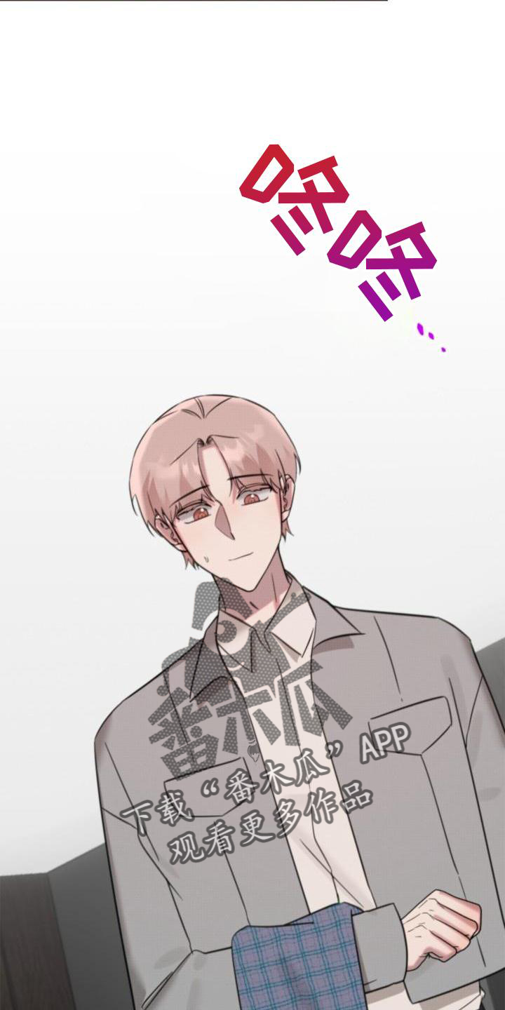 《该死的条约》第22章【番外】陌生人 第23页
