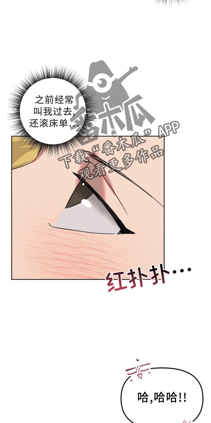 《该死的条约》第22章【番外】陌生人 第2页