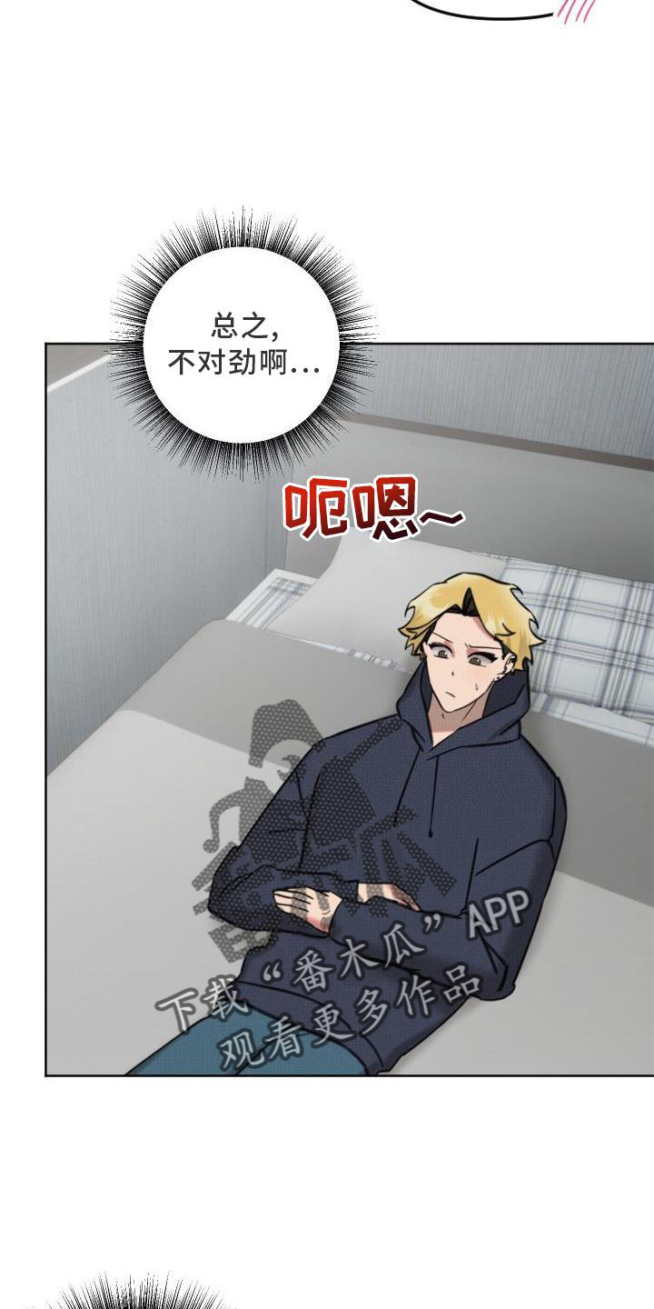 《该死的条约》第22章【番外】陌生人 第3页