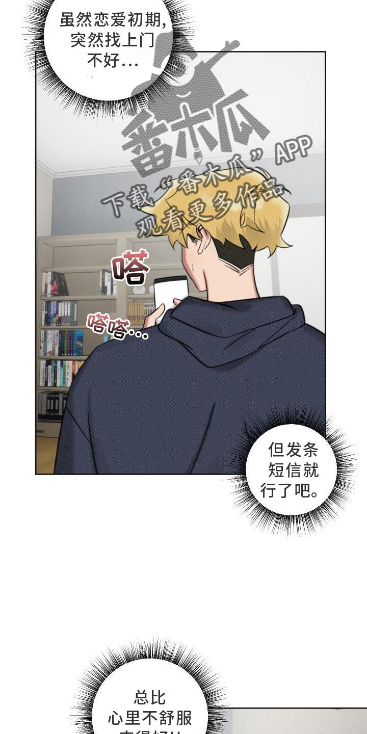 《该死的条约》第22章【番外】陌生人 第5页