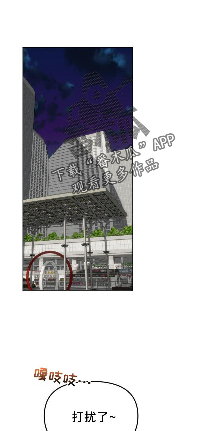 《该死的条约》第22章【番外】陌生人 第7页