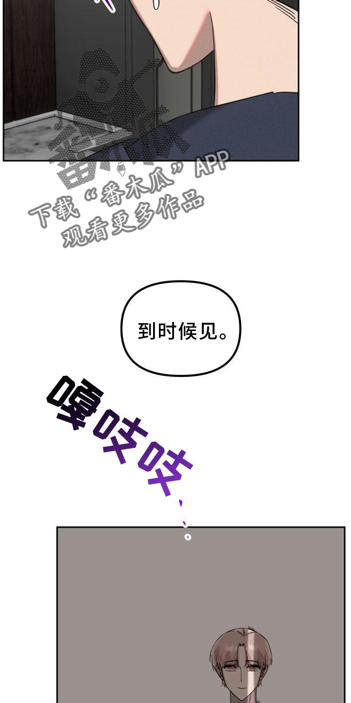 《该死的条约》第24章【番外】怀疑 第14页