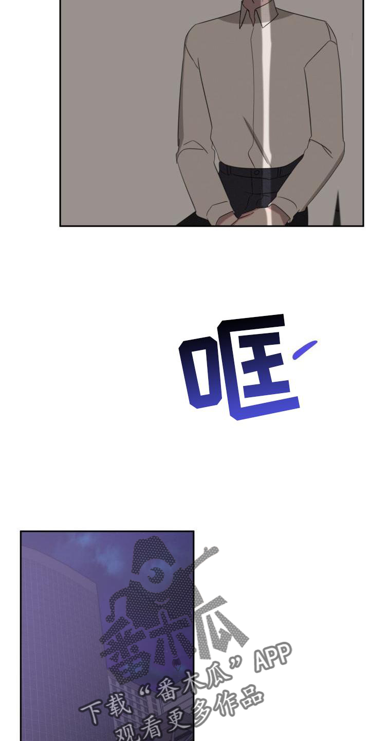 《该死的条约》第24章【番外】怀疑 第15页