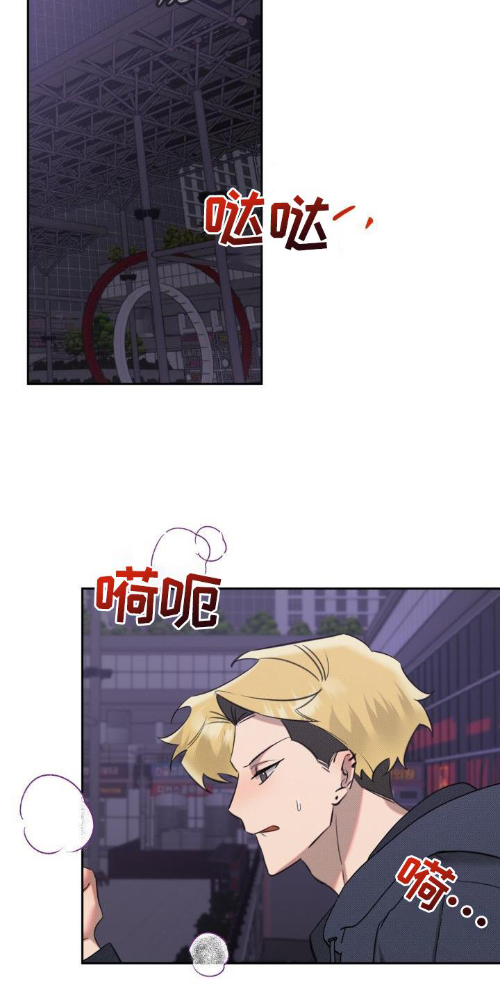 《该死的条约》第24章【番外】怀疑 第16页