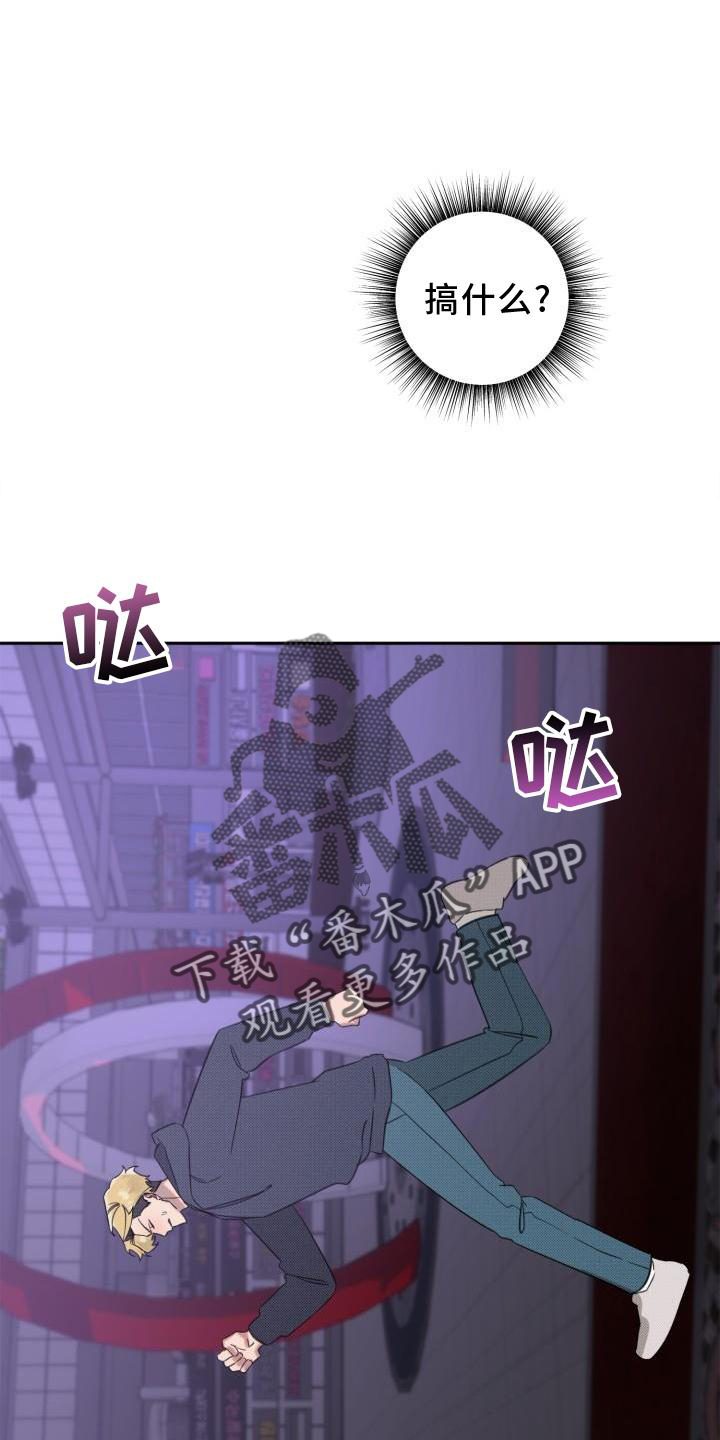 《该死的条约》第24章【番外】怀疑 第17页