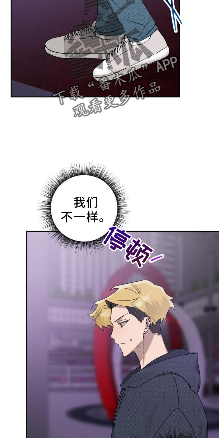 《该死的条约》第24章【番外】怀疑 第19页
