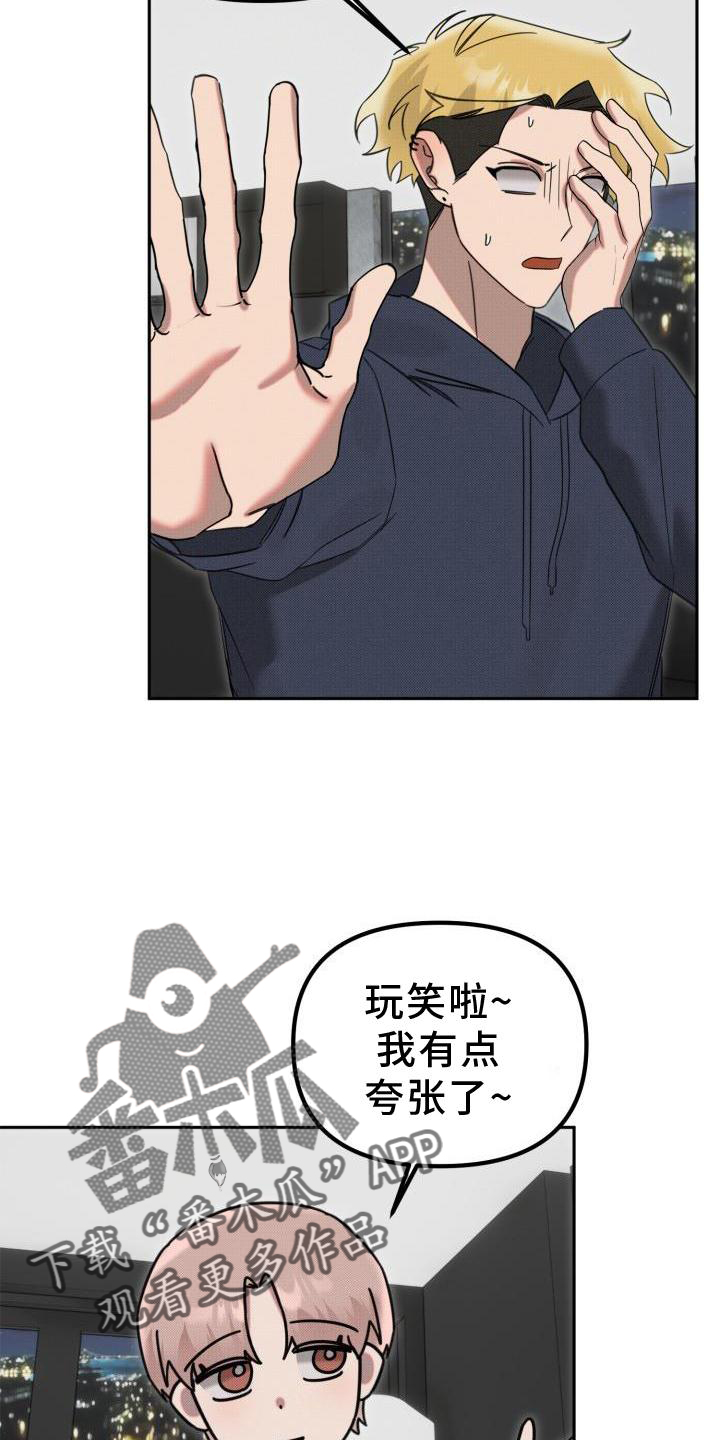 《该死的条约》第24章【番外】怀疑 第4页