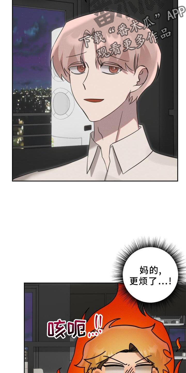 《该死的条约》第24章【番外】怀疑 第7页