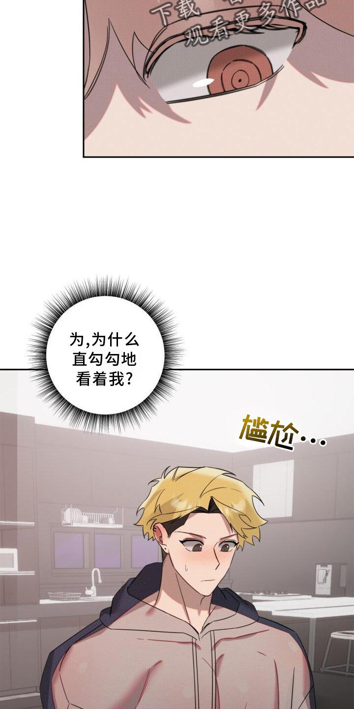 《该死的条约》第23章【番外】关系 第10页