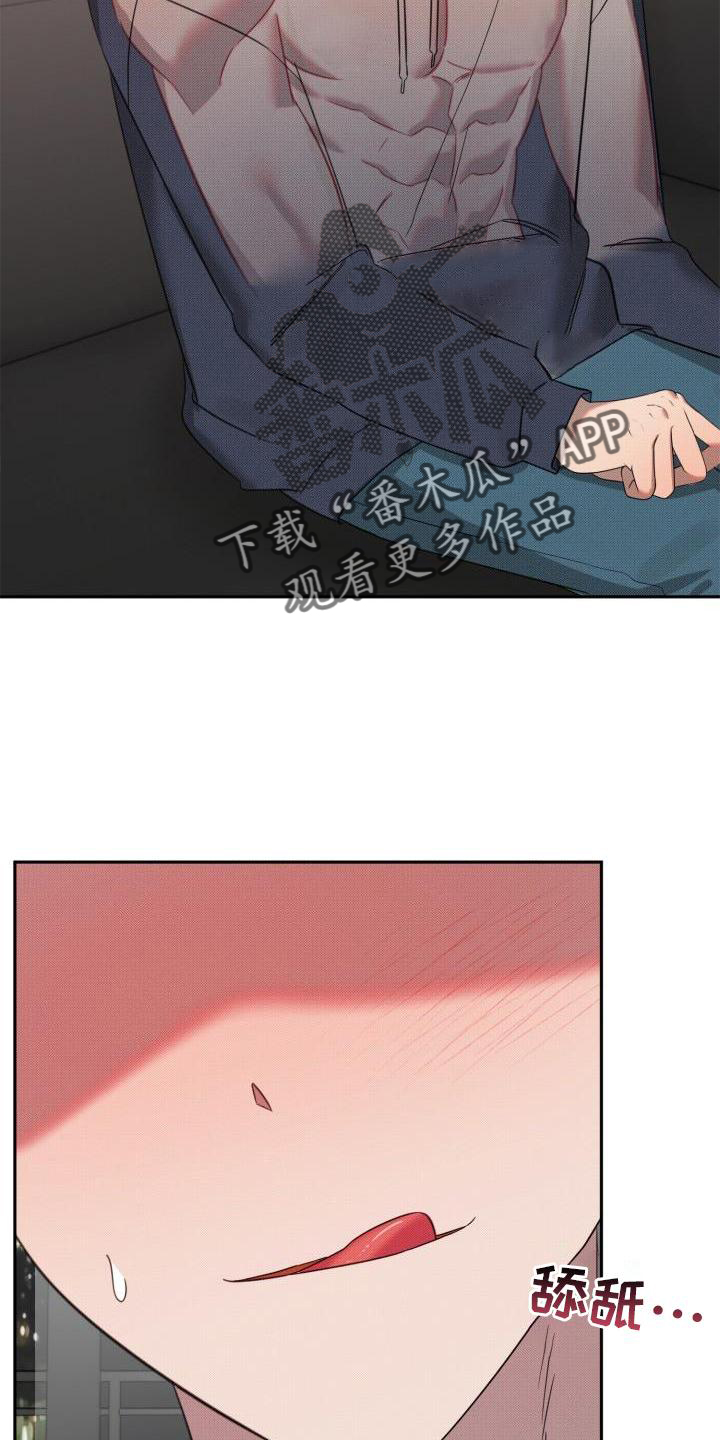 《该死的条约》第23章【番外】关系 第11页