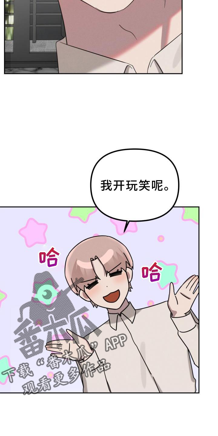 《该死的条约》第23章【番外】关系 第12页
