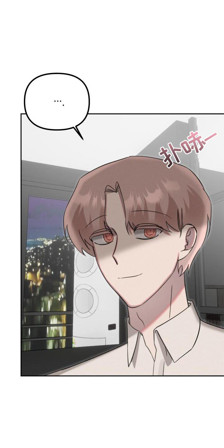 《该死的条约》第23章【番外】关系 第18页