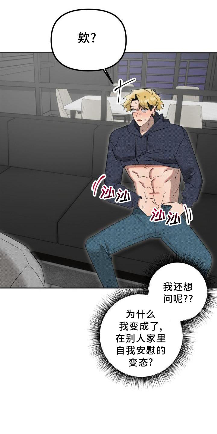 《该死的条约》第23章【番外】关系 第2页