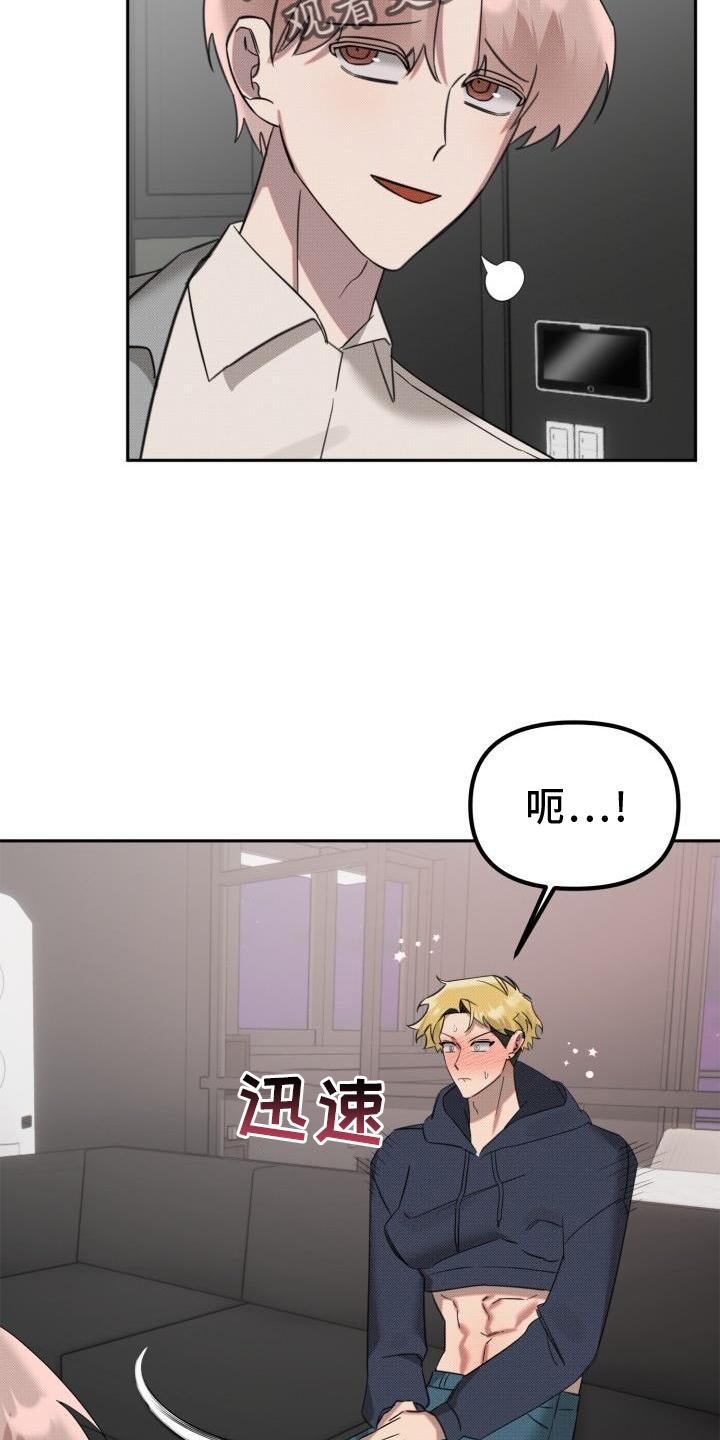 《该死的条约》第23章【番外】关系 第5页