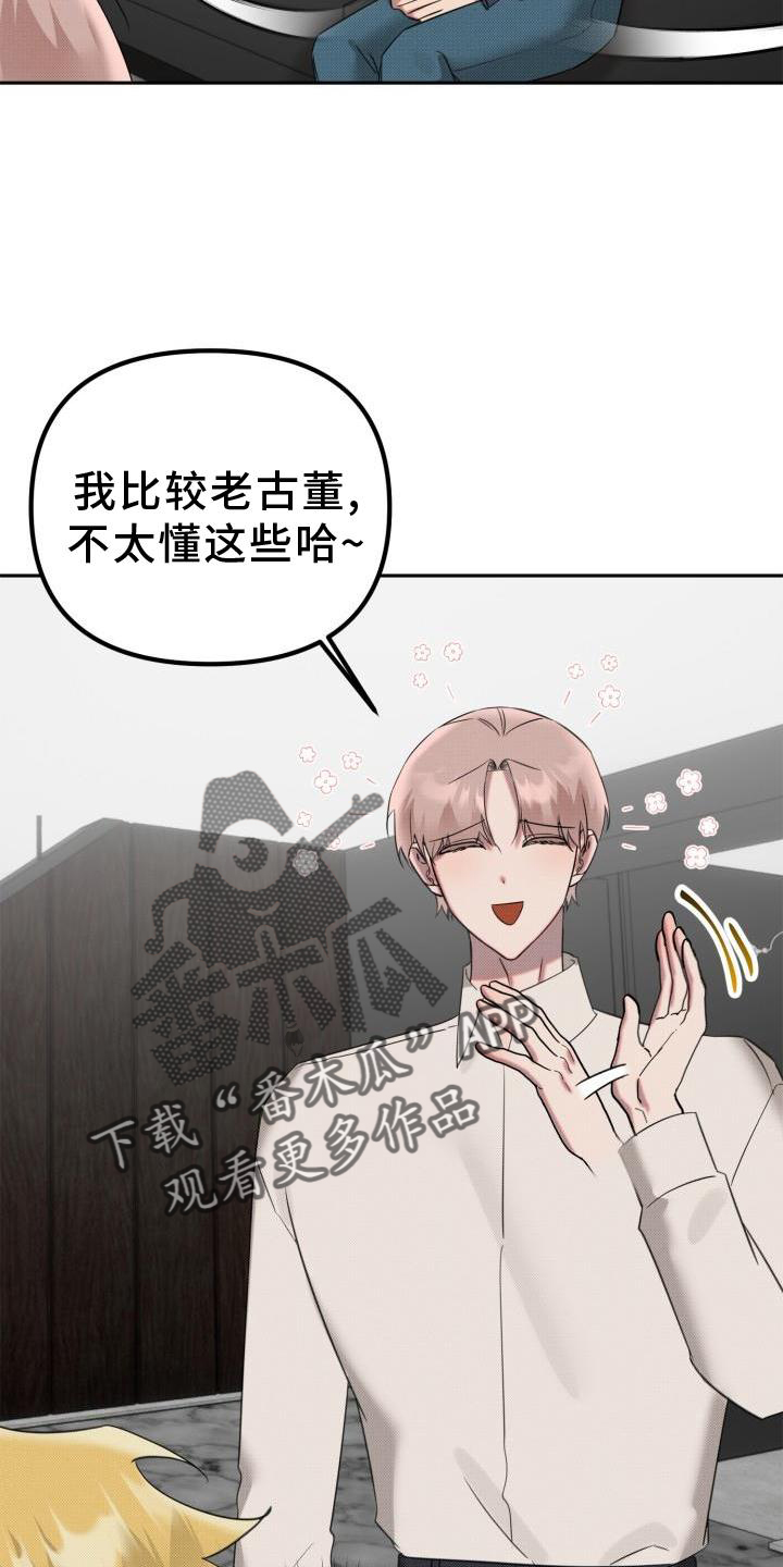 《该死的条约》第23章【番外】关系 第6页