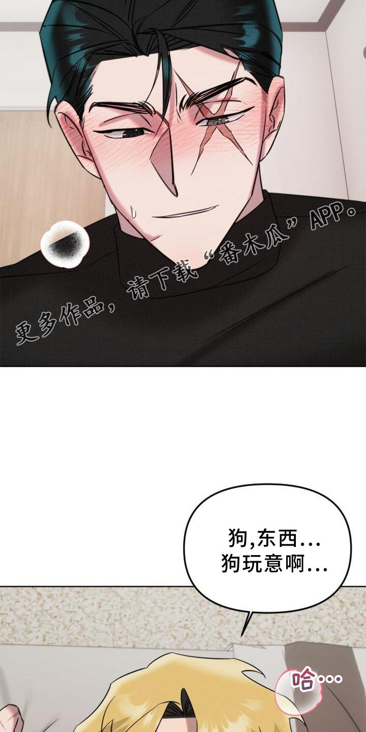 《该死的条约》第18章承认 第10页