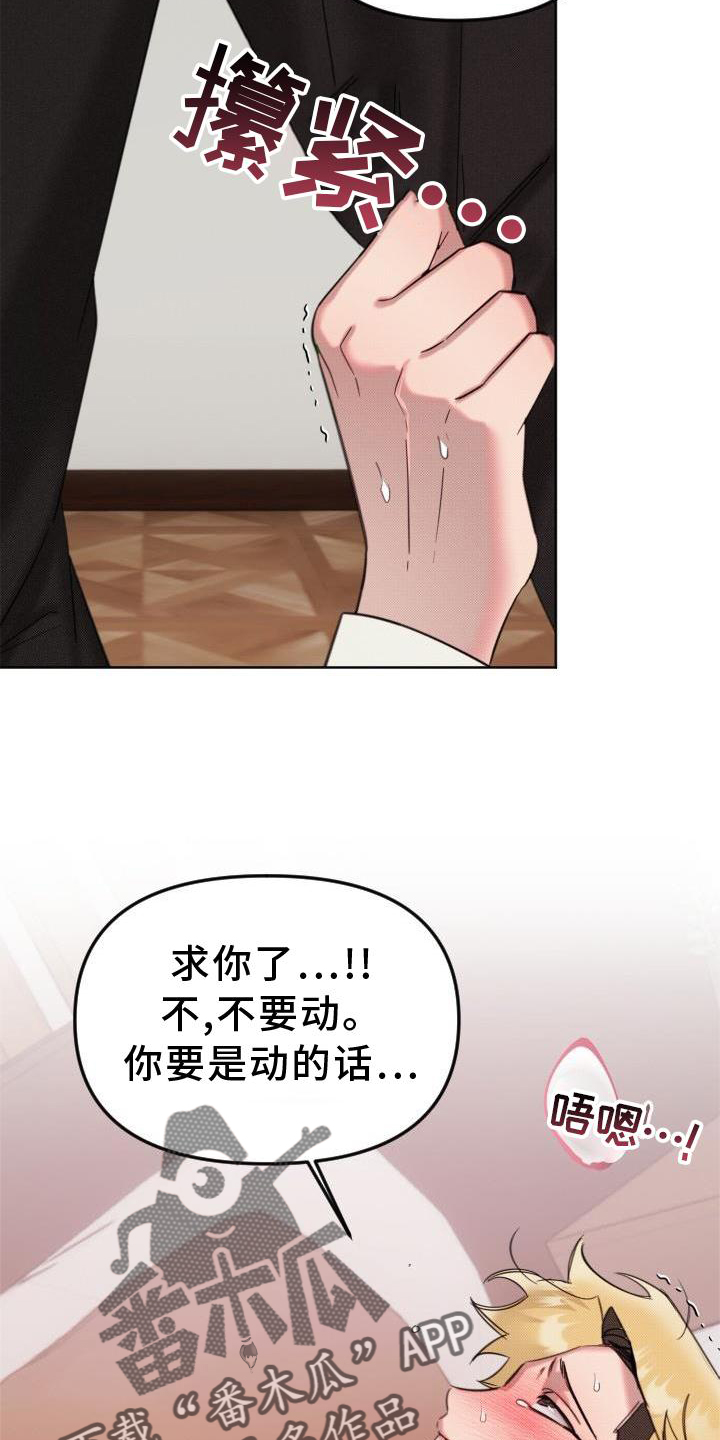《该死的条约》第18章承认 第3页