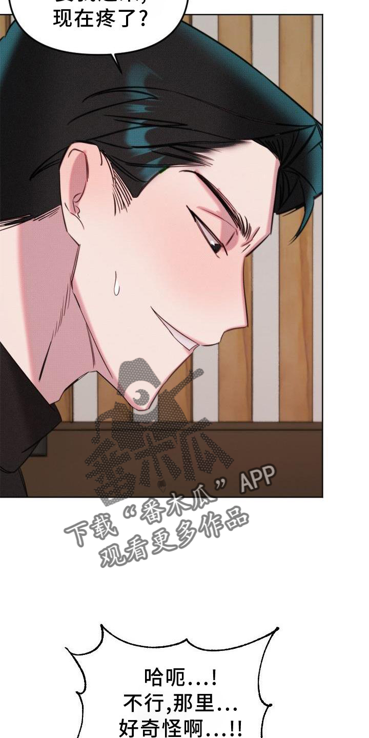 《该死的条约》第18章承认 第6页
