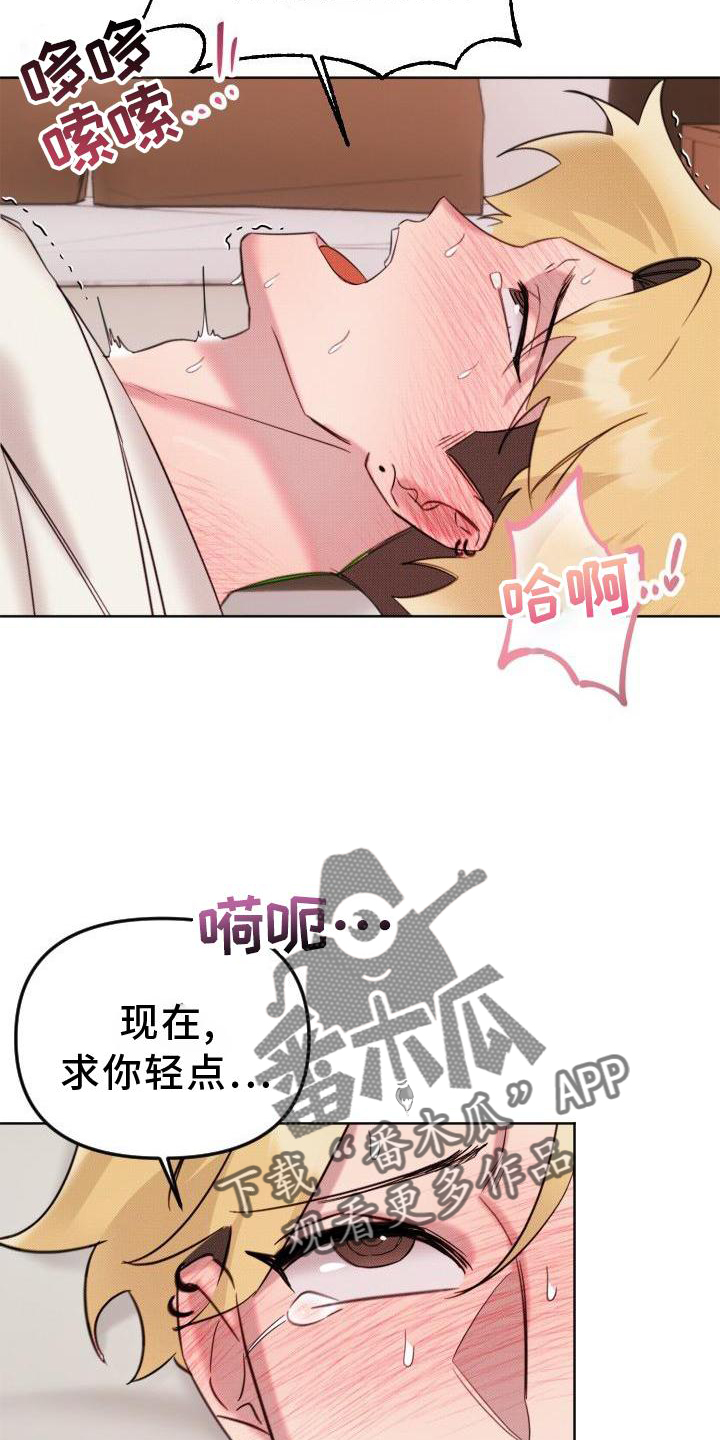 《该死的条约》第18章承认 第7页