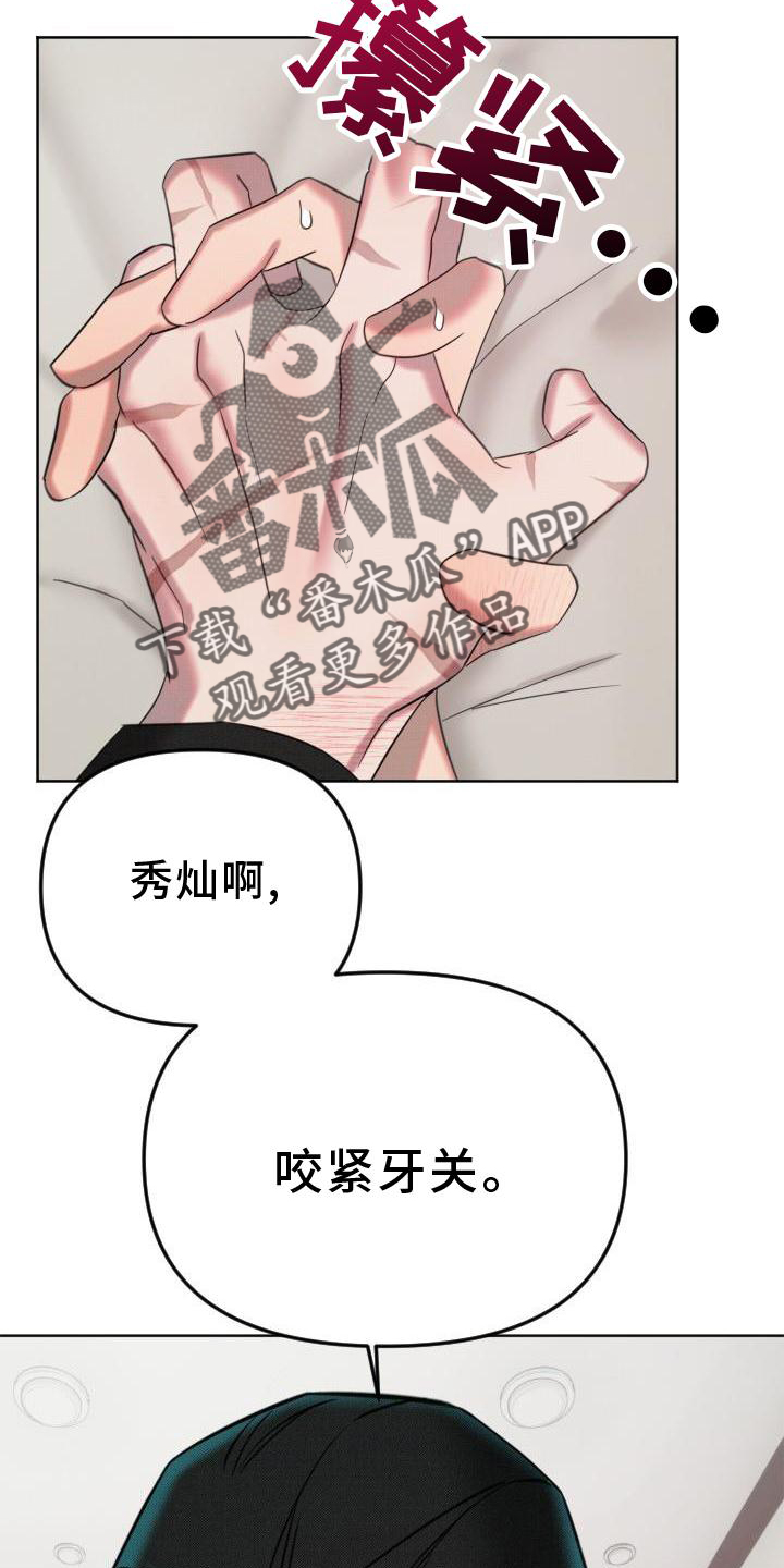 《该死的条约》第18章承认 第9页