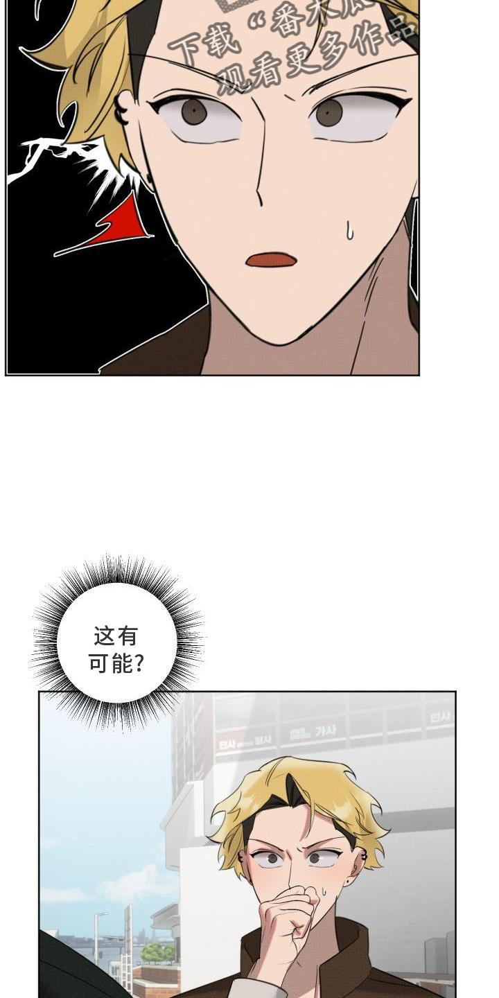 《该死的条约》第21章【番外】教学 第11页
