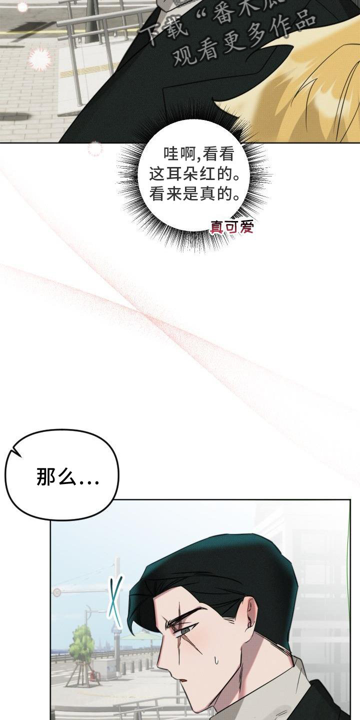《该死的条约》第21章【番外】教学 第13页
