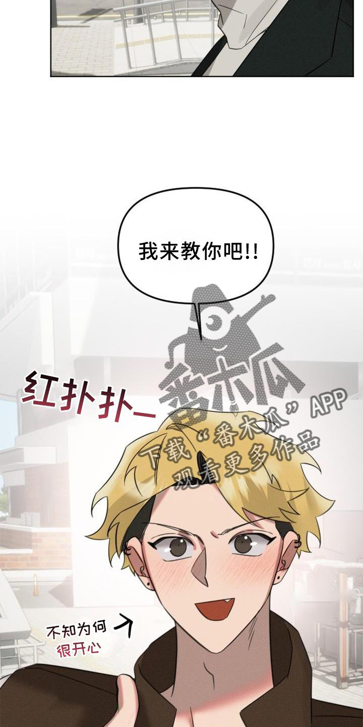 《该死的条约》第21章【番外】教学 第14页