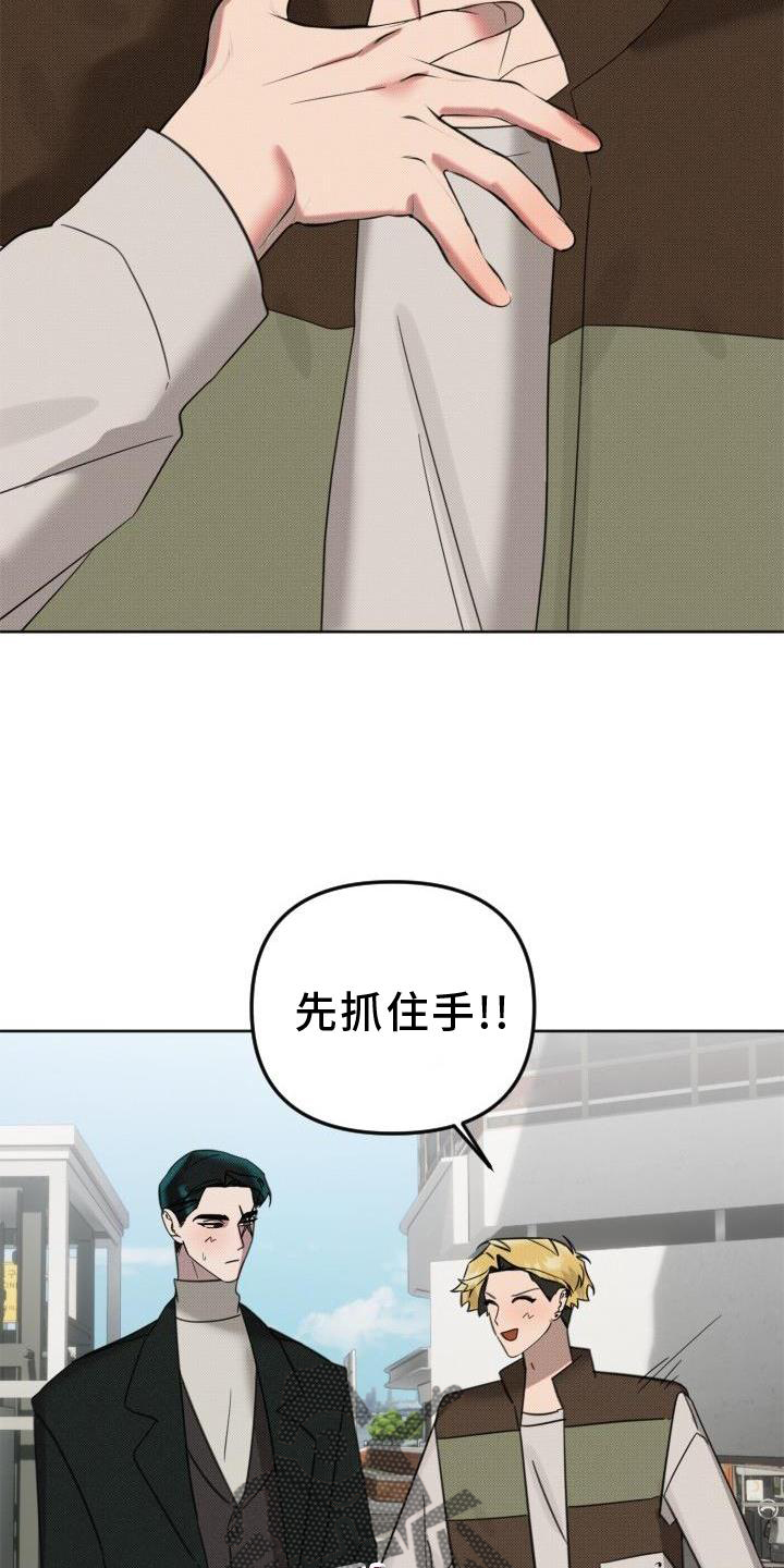 《该死的条约》第21章【番外】教学 第15页