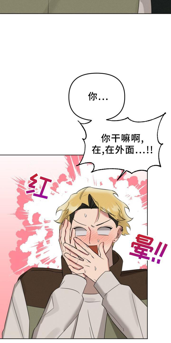 《该死的条约》第21章【番外】教学 第21页