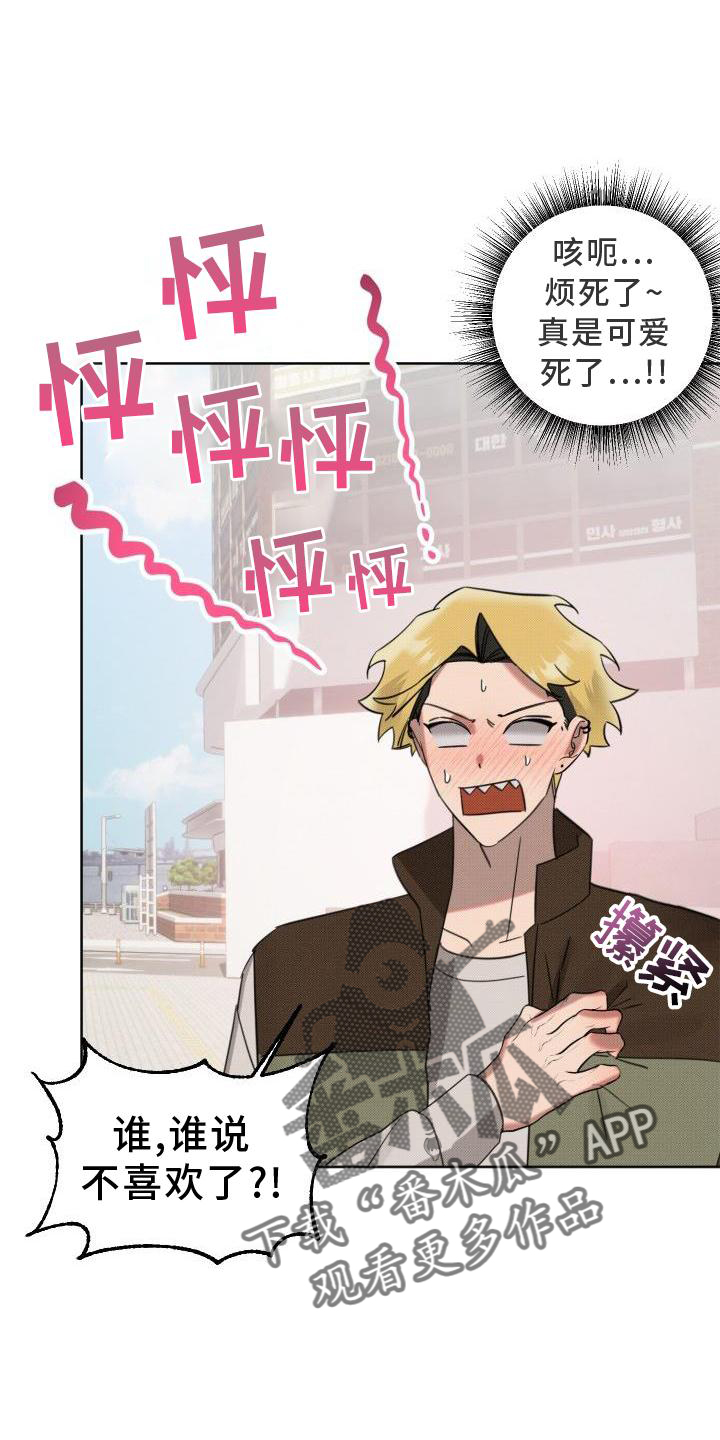 《该死的条约》第21章【番外】教学 第23页
