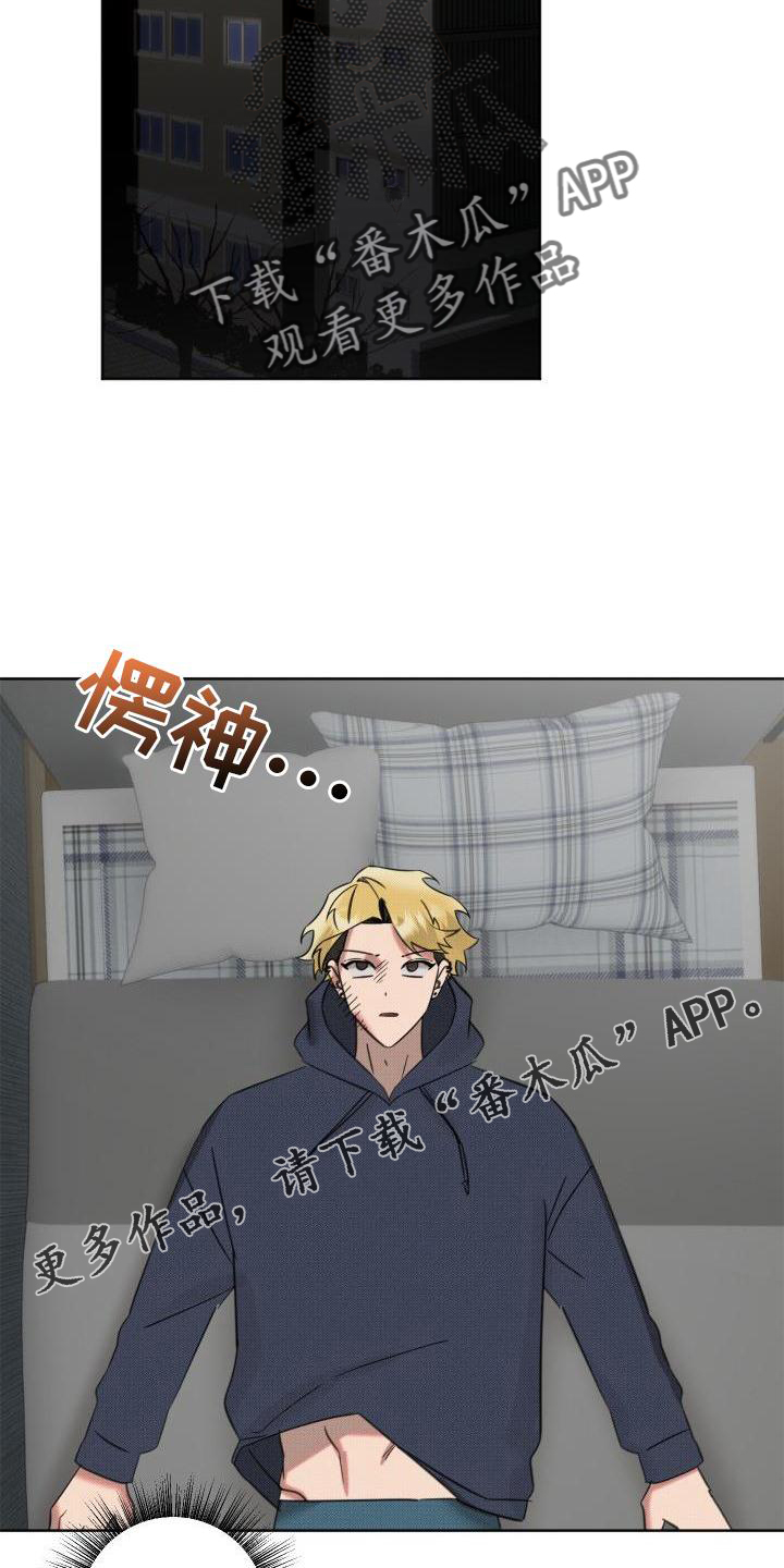 《该死的条约》第21章【番外】教学 第25页