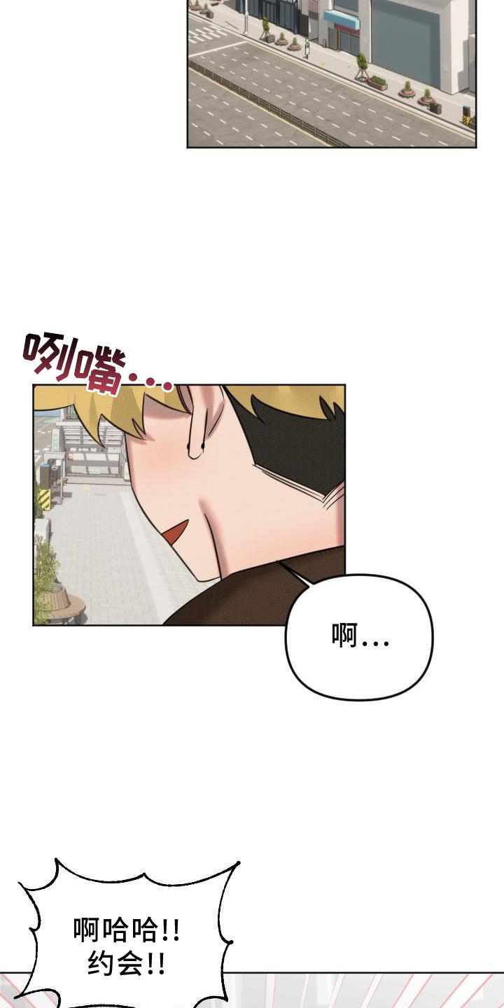 《该死的条约》第21章【番外】教学 第2页