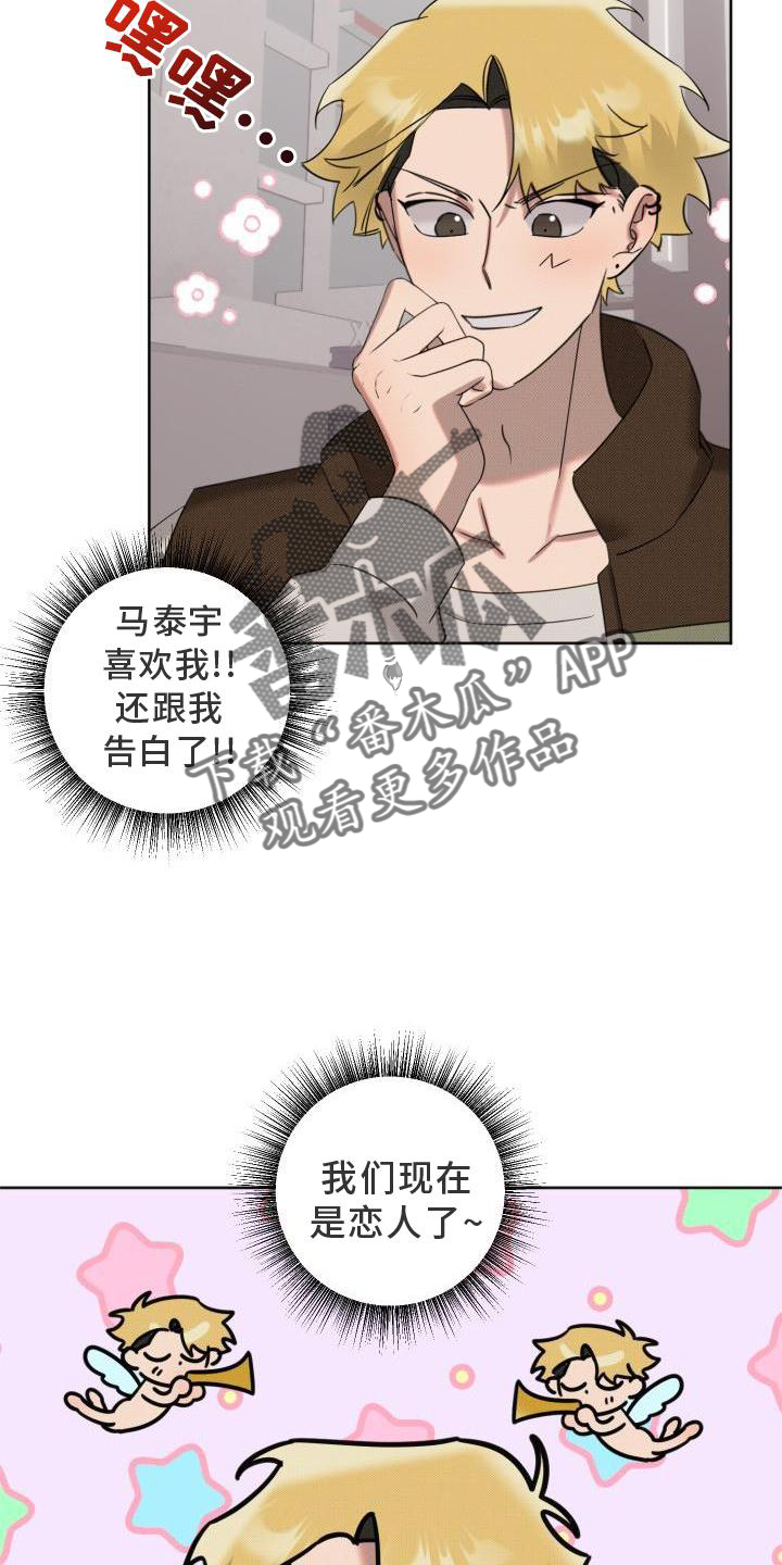 《该死的条约》第21章【番外】教学 第4页