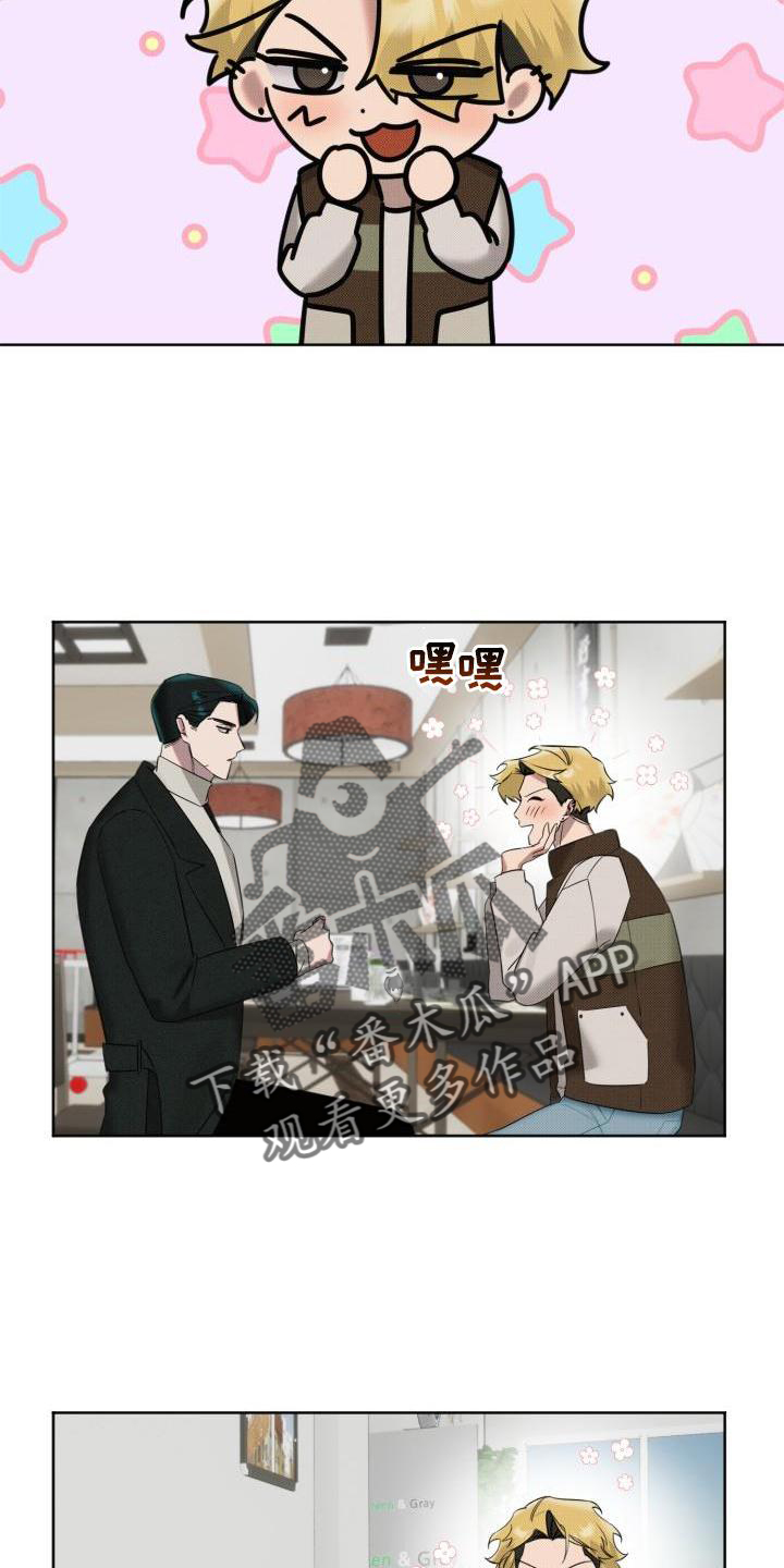《该死的条约》第21章【番外】教学 第5页