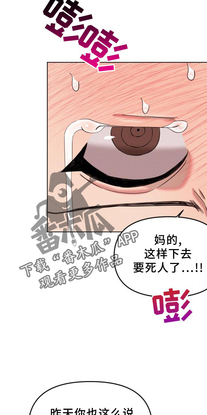 《该死的条约》第19章哭泣 第10页
