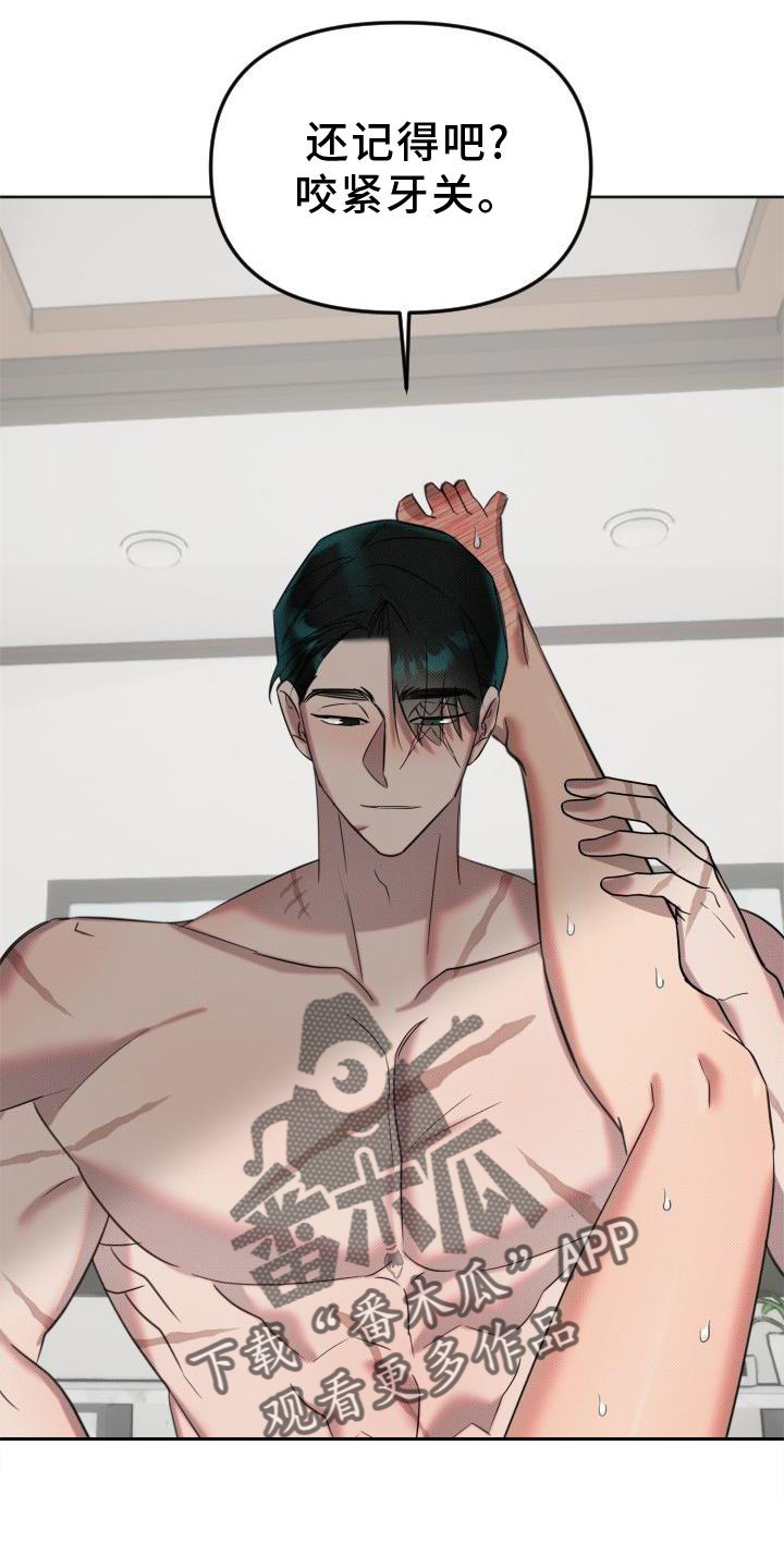 《该死的条约》第19章哭泣 第8页