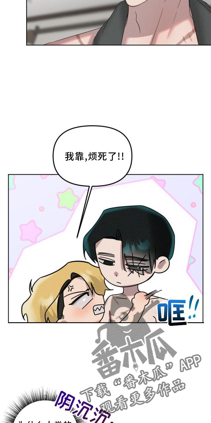 《该死的条约》第20章恋人【完结】 第10页