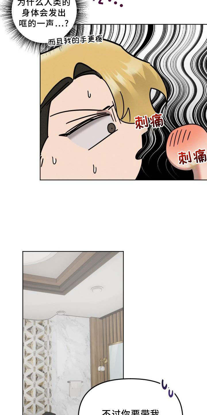 《该死的条约》第20章恋人【完结】 第11页