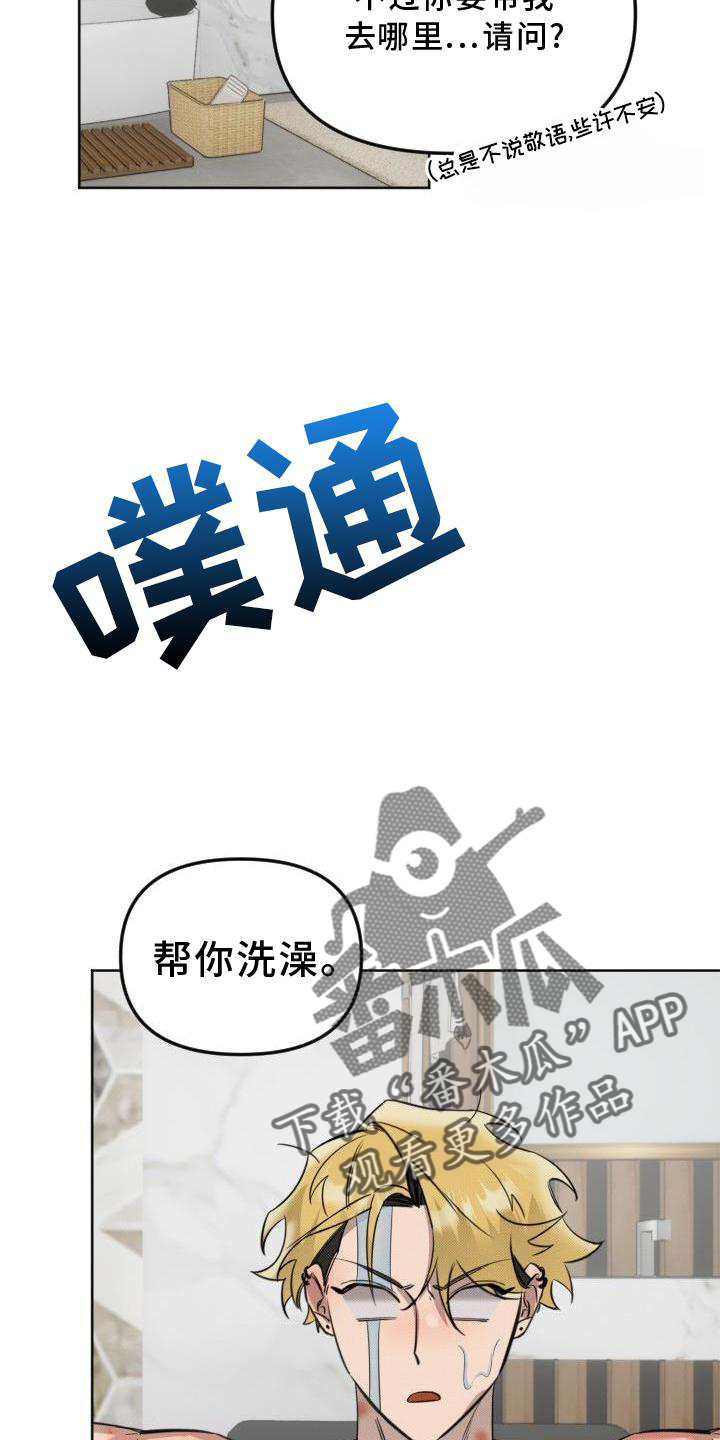 《该死的条约》第20章恋人【完结】 第12页