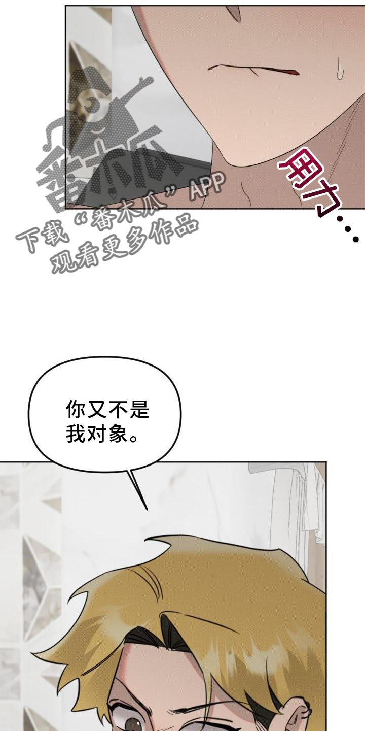 《该死的条约》第20章恋人【完结】 第14页