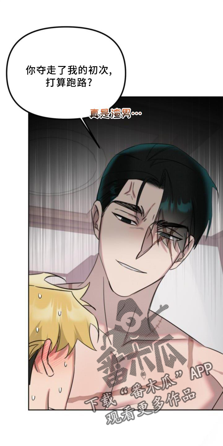 《该死的条约》第20章恋人【完结】 第18页