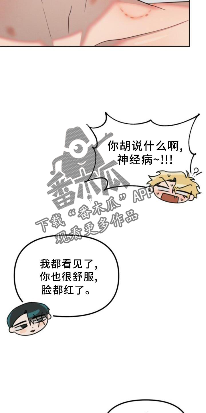 《该死的条约》第20章恋人【完结】 第20页