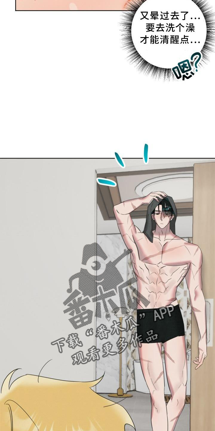 《该死的条约》第20章恋人【完结】 第3页