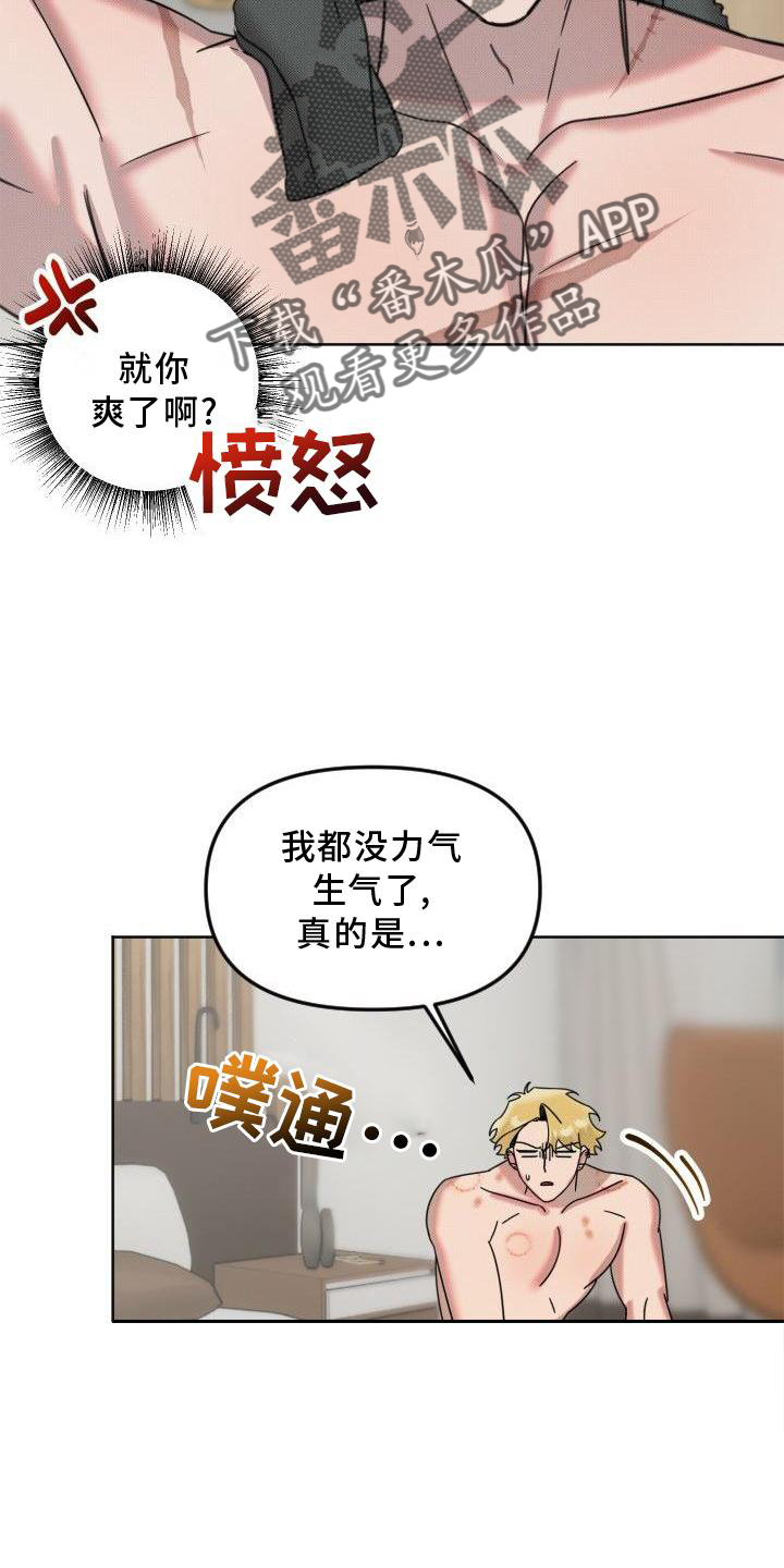 《该死的条约》第20章恋人【完结】 第5页