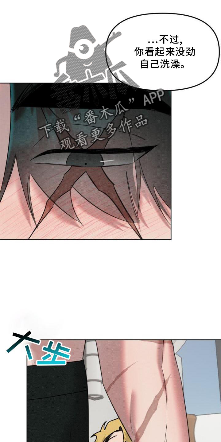 《该死的条约》第20章恋人【完结】 第6页