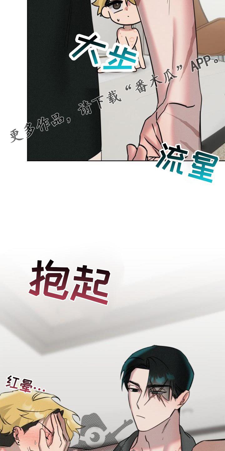 《该死的条约》第20章恋人【完结】 第7页