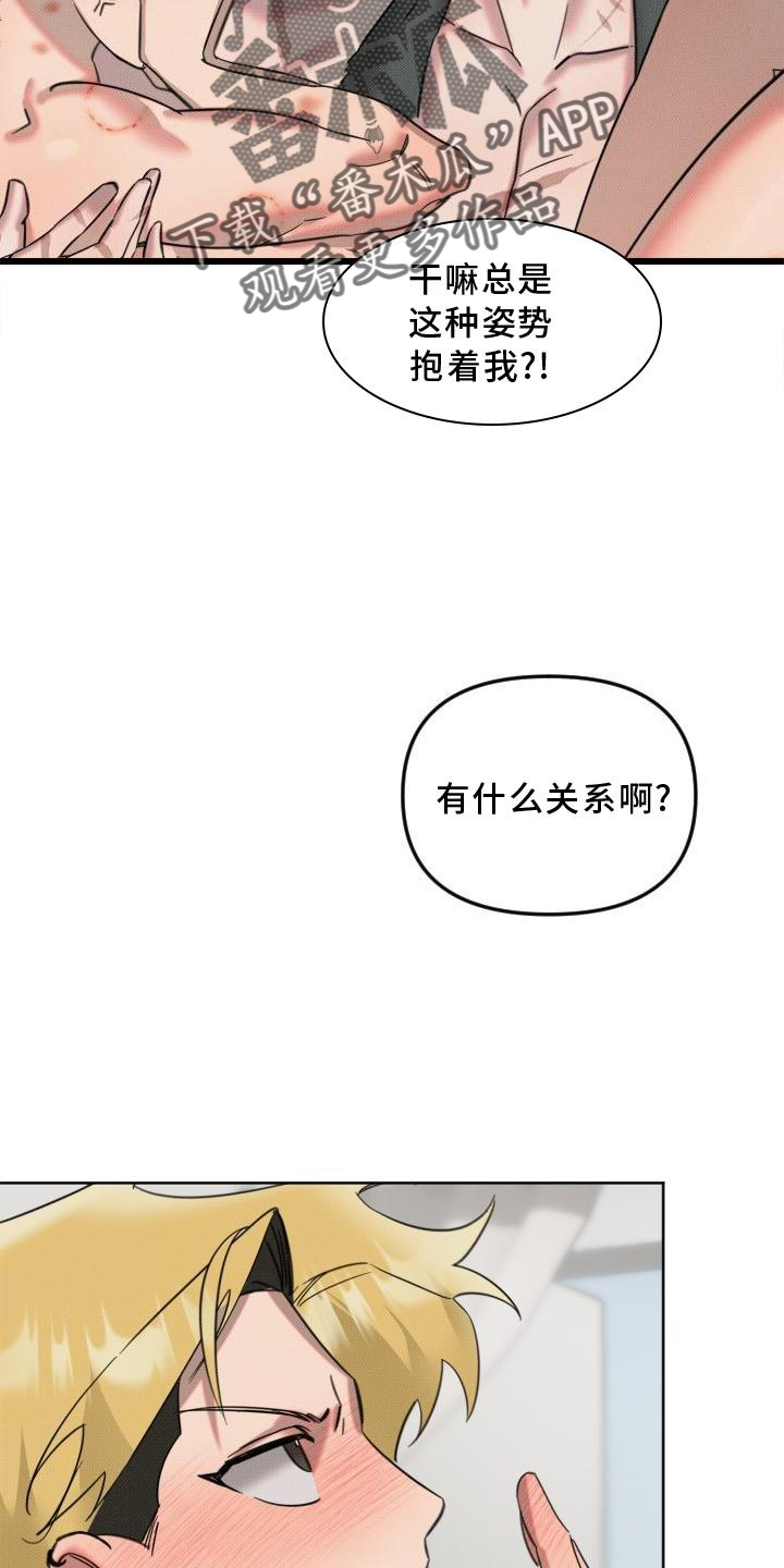 《该死的条约》第20章恋人【完结】 第8页