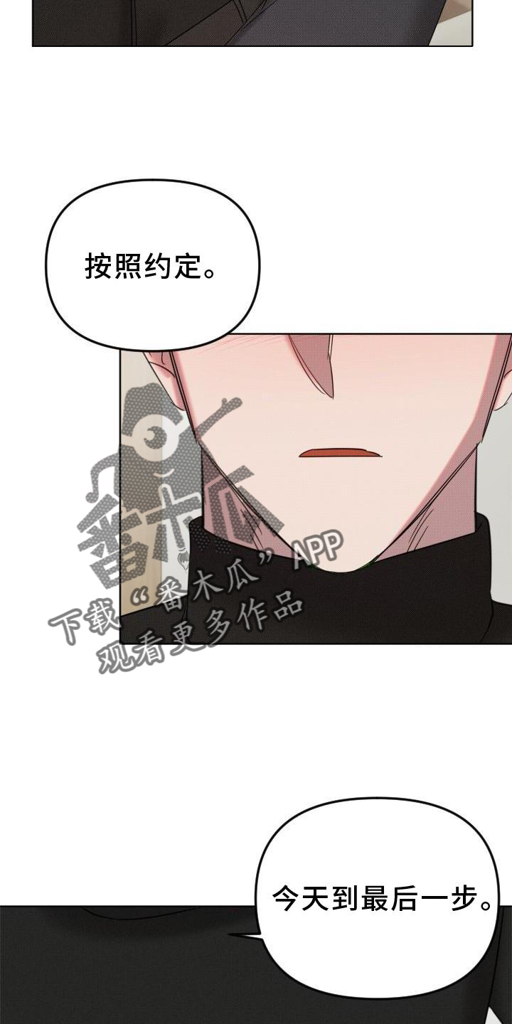 《该死的条约》第17章约定 第14页