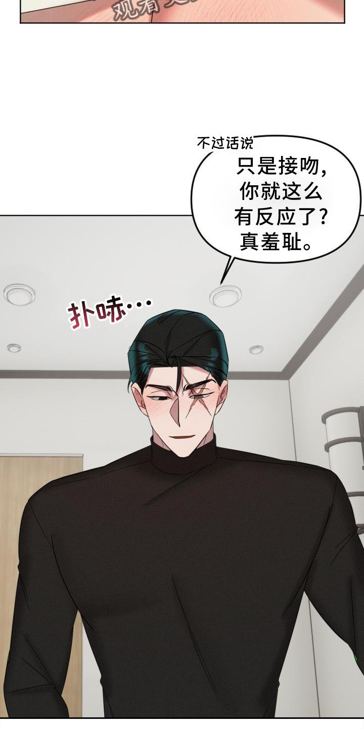 《该死的条约》第17章约定 第16页