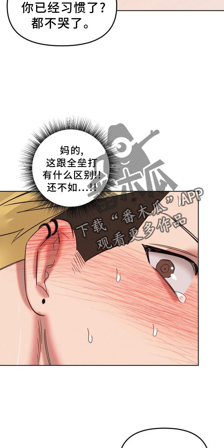 《该死的条约》第17章约定 第20页